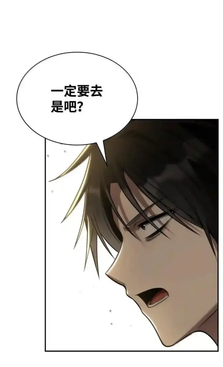 漫画《无限魔法师》144 兵分两路第112张图