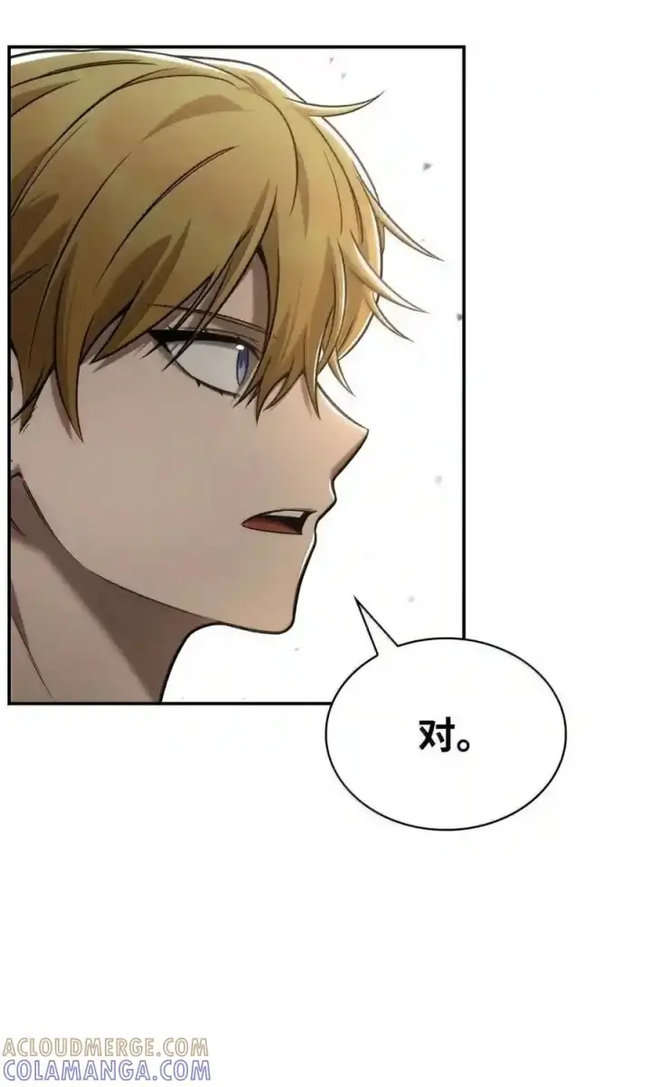 漫画《无限魔法师》144 兵分两路第113张图