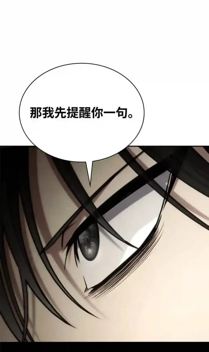 漫画《无限魔法师》144 兵分两路第114张图