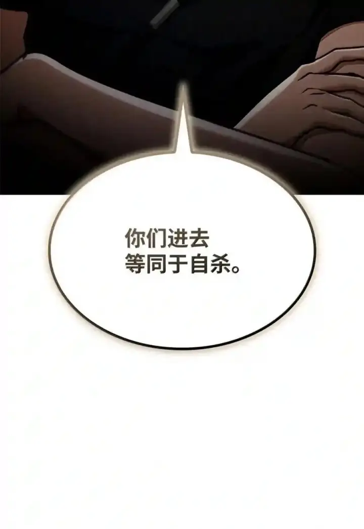 漫画《无限魔法师》144 兵分两路第116张图