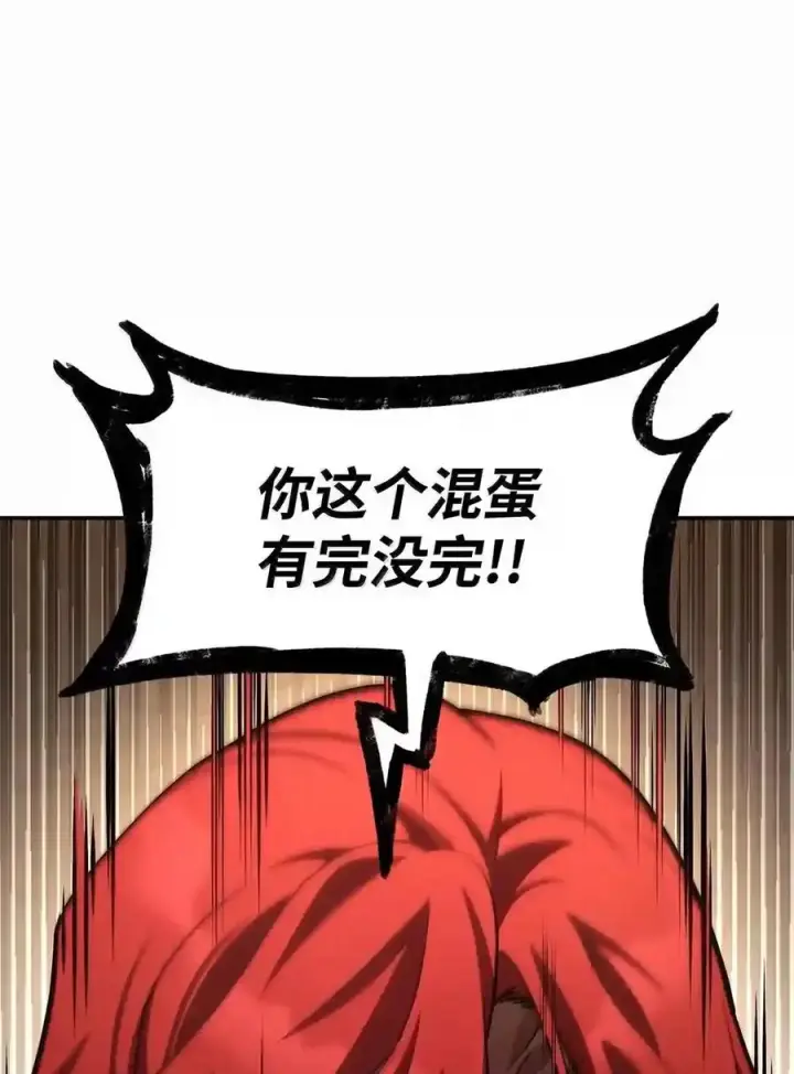 漫画《无限魔法师》144 兵分两路第118张图