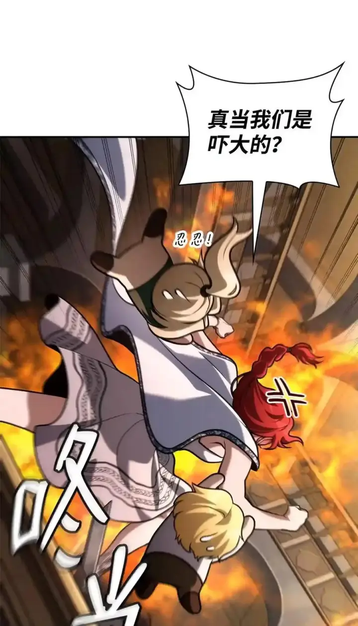 漫画《无限魔法师》144 兵分两路第120张图