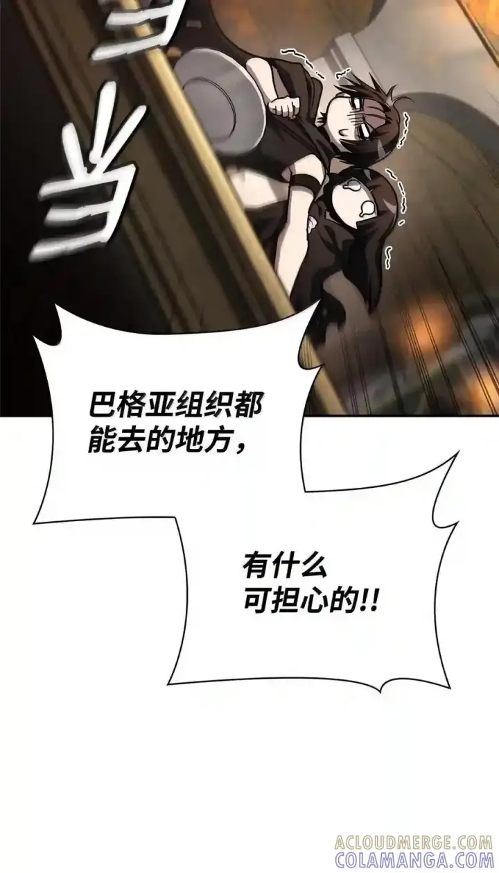 漫画《无限魔法师》144 兵分两路第121张图
