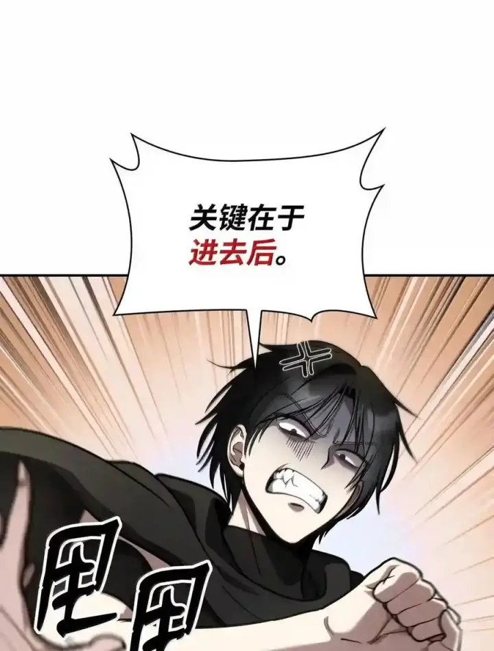 漫画《无限魔法师》144 兵分两路第126张图