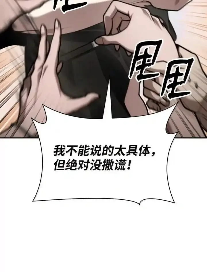 漫画《无限魔法师》144 兵分两路第127张图