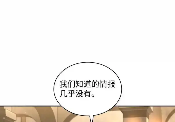 漫画《无限魔法师》144 兵分两路第13张图