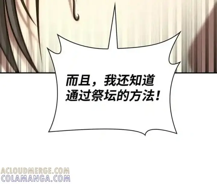 漫画《无限魔法师》144 兵分两路第130张图