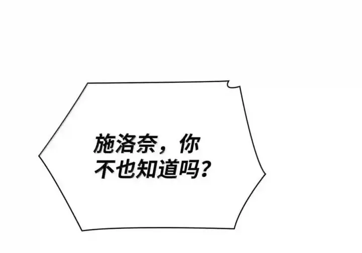 漫画《无限魔法师》144 兵分两路第131张图