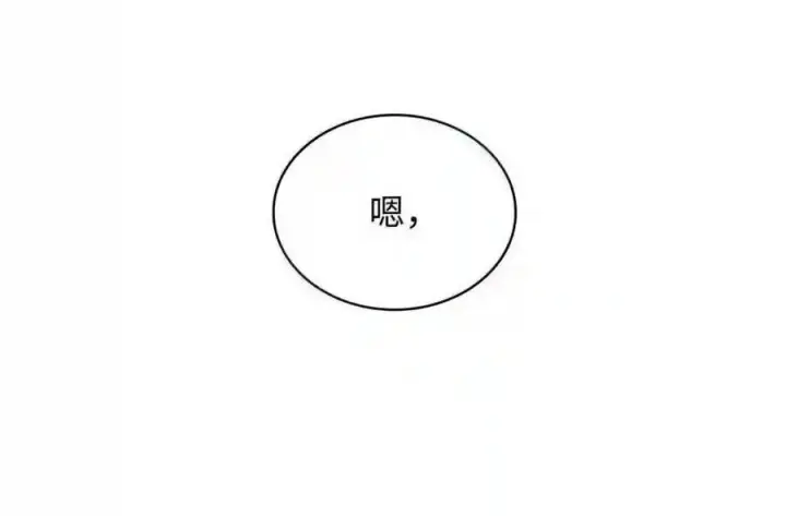 漫画《无限魔法师》144 兵分两路第137张图