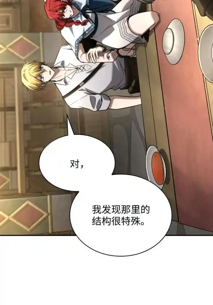 漫画《无限魔法师》144 兵分两路第141张图
