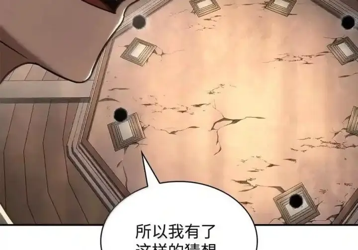 漫画《无限魔法师》144 兵分两路第144张图