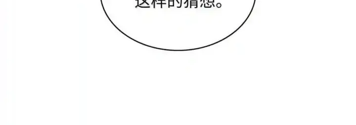 漫画《无限魔法师》144 兵分两路第145张图