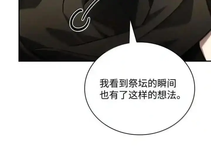 漫画《无限魔法师》144 兵分两路第148张图