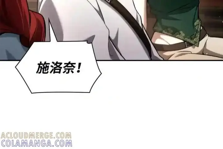 漫画《无限魔法师》144 兵分两路第15张图
