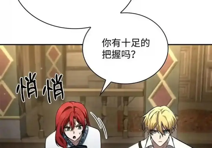 漫画《无限魔法师》144 兵分两路第151张图