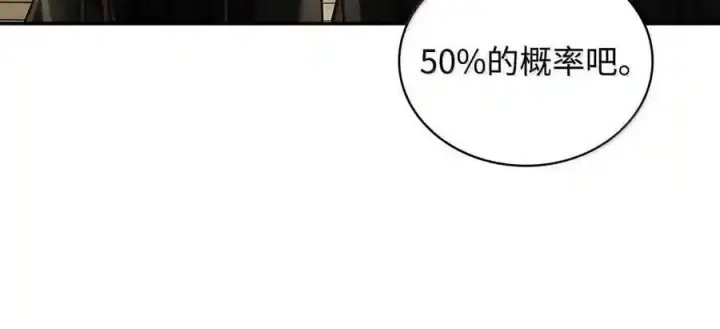 漫画《无限魔法师》144 兵分两路第153张图