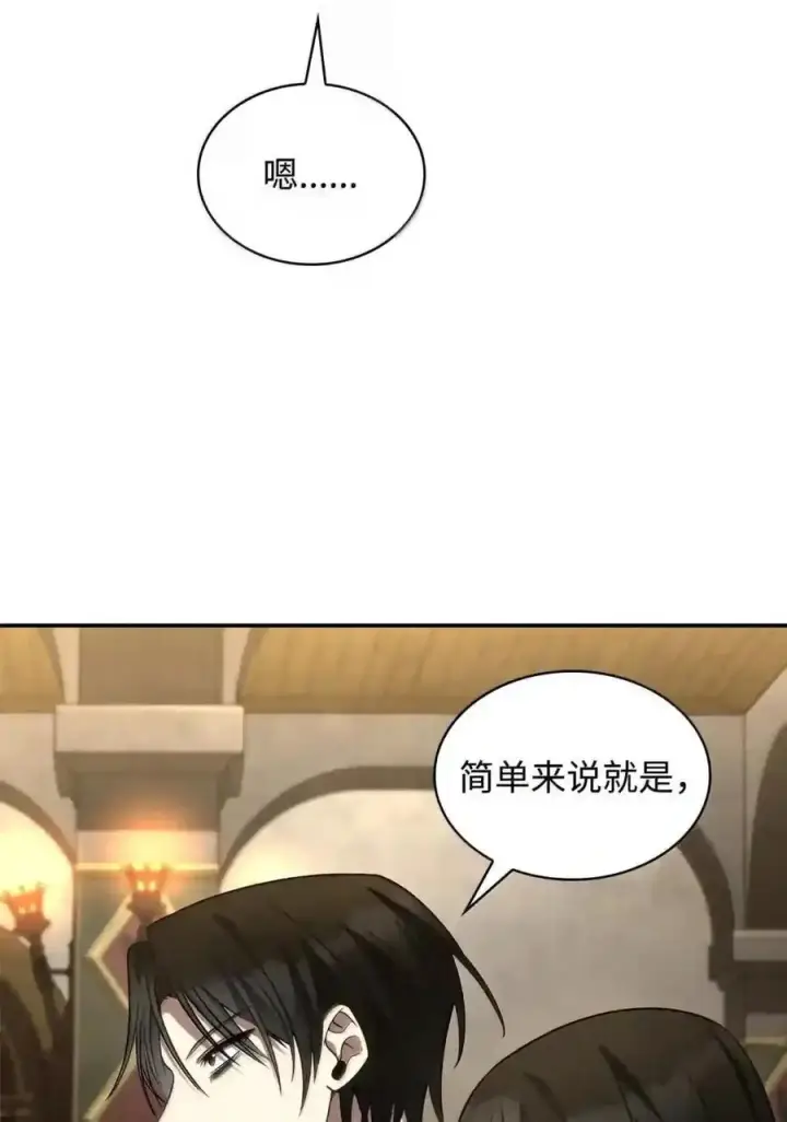漫画《无限魔法师》144 兵分两路第155张图