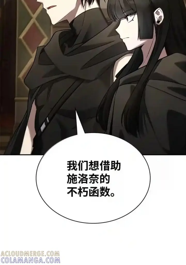 漫画《无限魔法师》144 兵分两路第156张图
