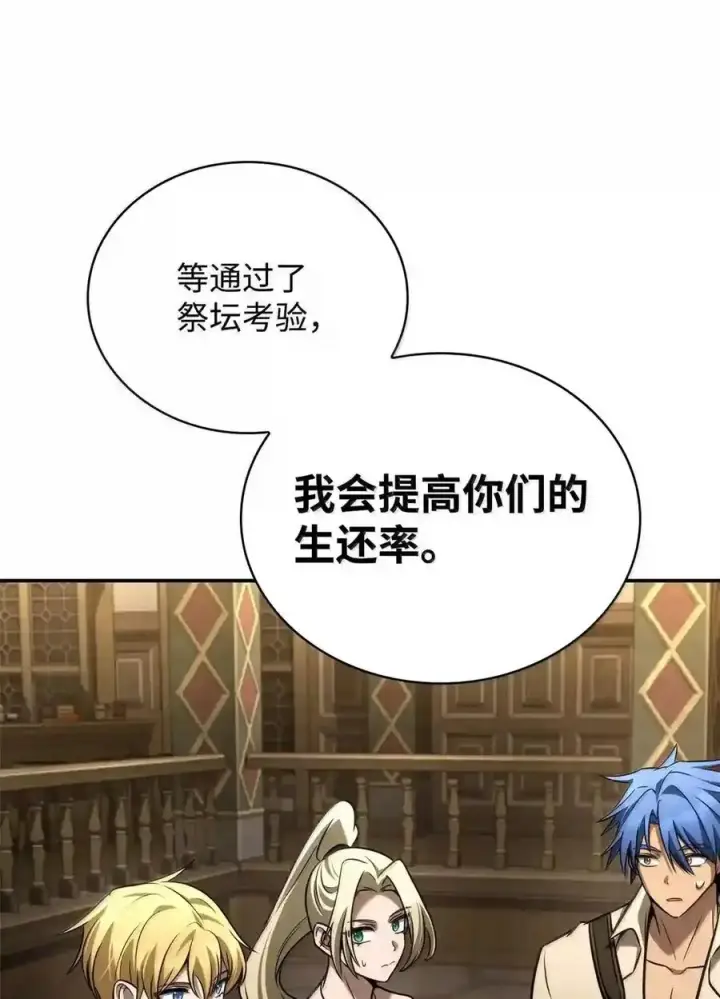 漫画《无限魔法师》144 兵分两路第157张图