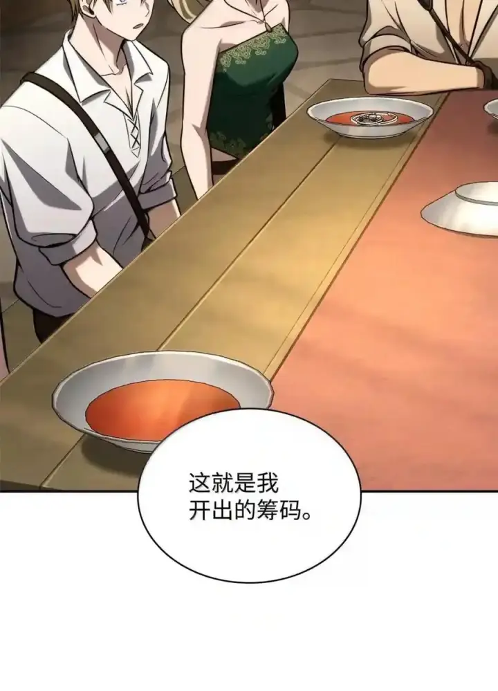 漫画《无限魔法师》144 兵分两路第158张图