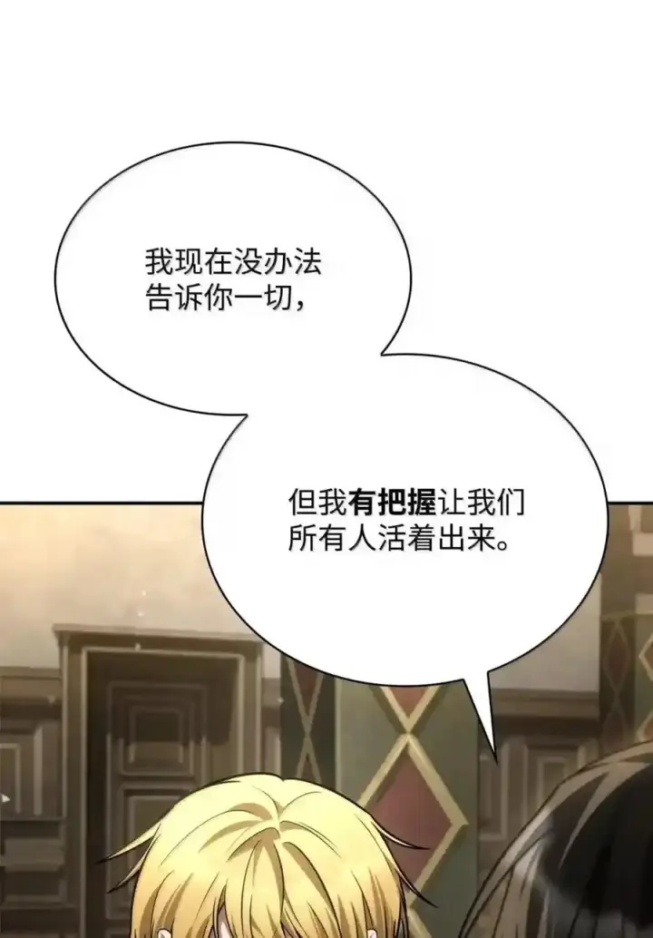 漫画《无限魔法师》144 兵分两路第159张图