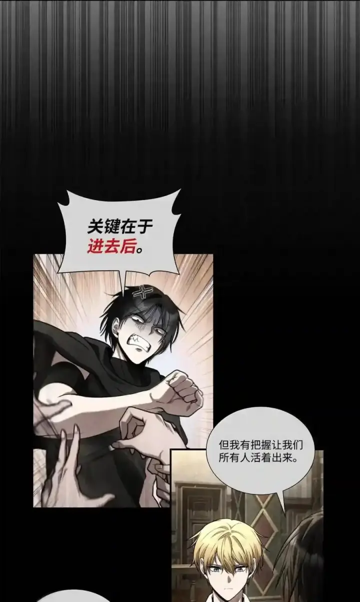 漫画《无限魔法师》144 兵分两路第162张图