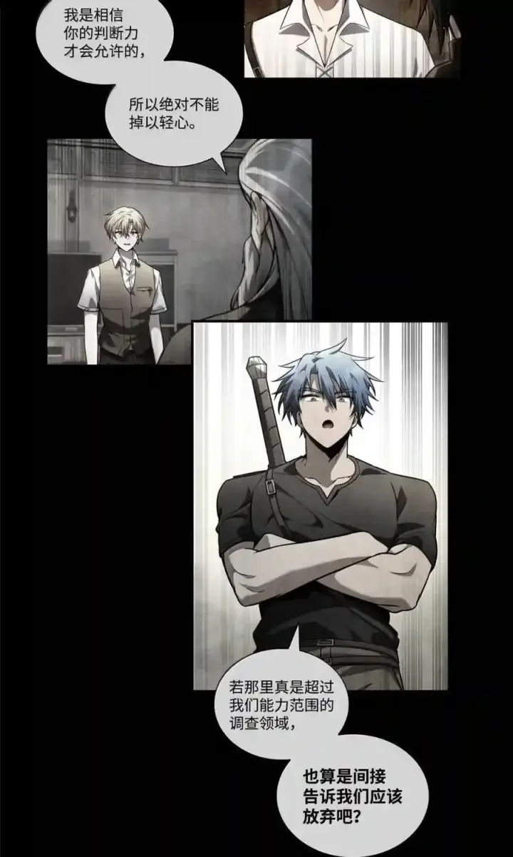 漫画《无限魔法师》144 兵分两路第163张图