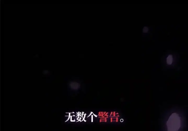 漫画《无限魔法师》144 兵分两路第164张图