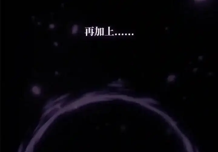 漫画《无限魔法师》144 兵分两路第165张图