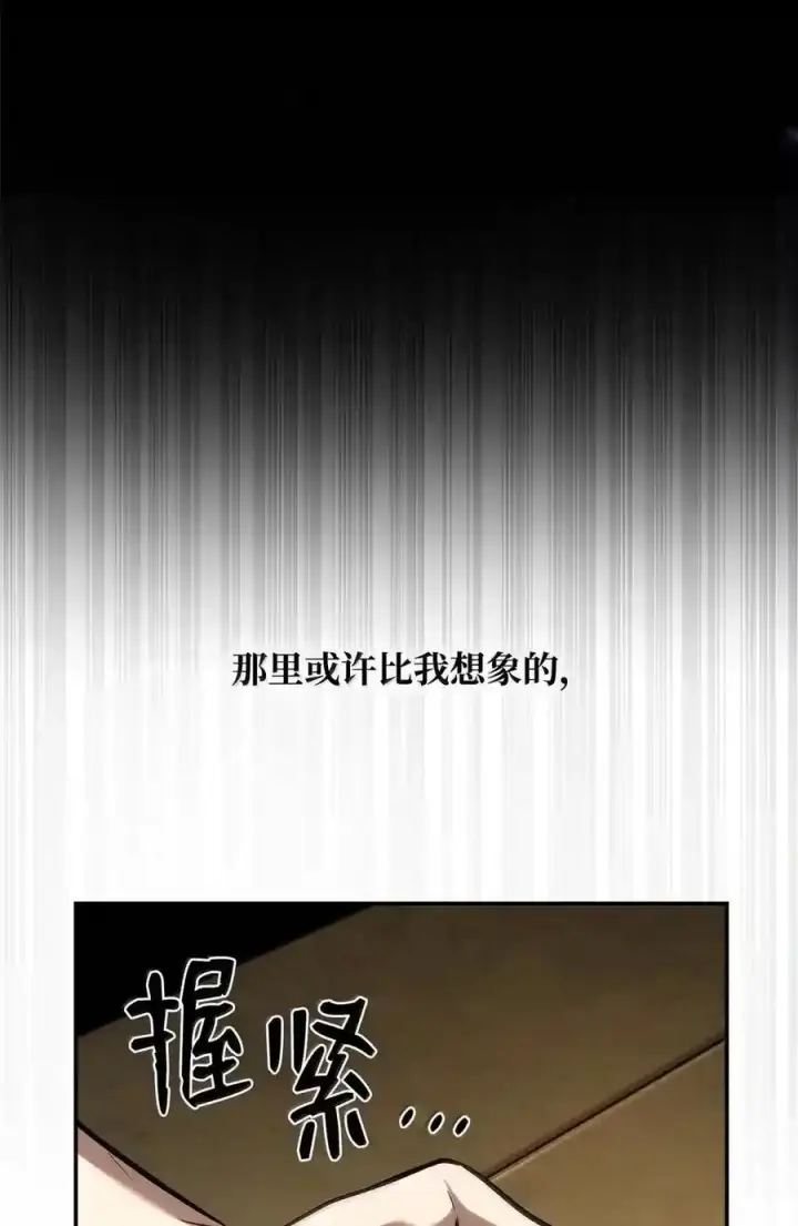 漫画《无限魔法师》144 兵分两路第168张图
