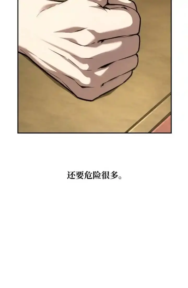 漫画《无限魔法师》144 兵分两路第169张图