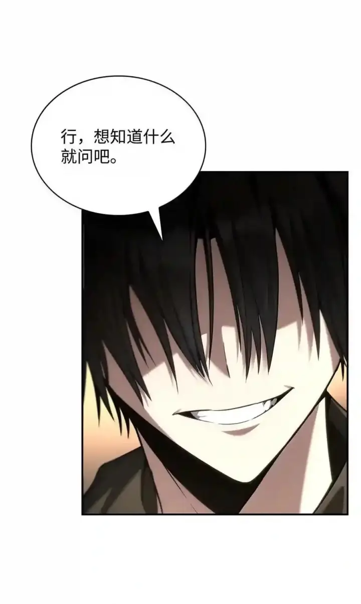 漫画《无限魔法师》144 兵分两路第17张图