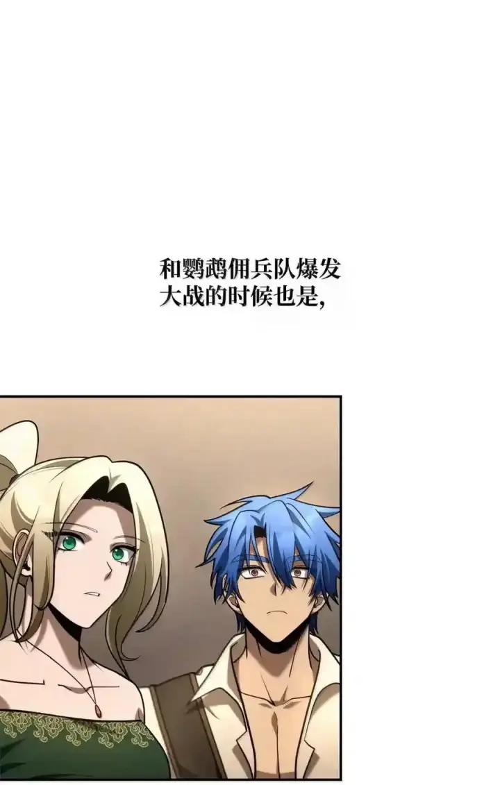 漫画《无限魔法师》144 兵分两路第170张图