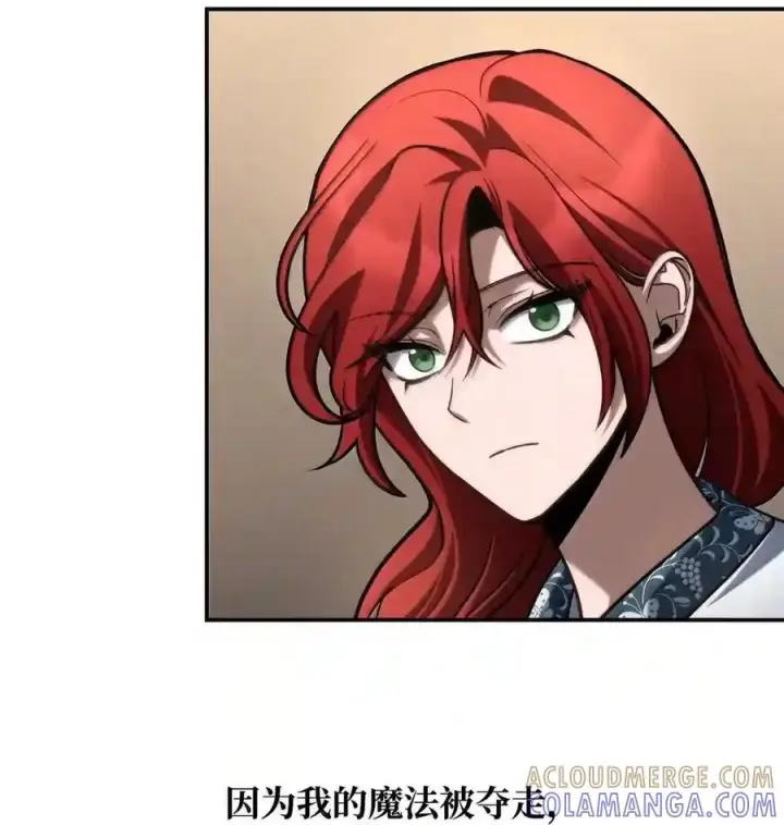 漫画《无限魔法师》144 兵分两路第171张图
