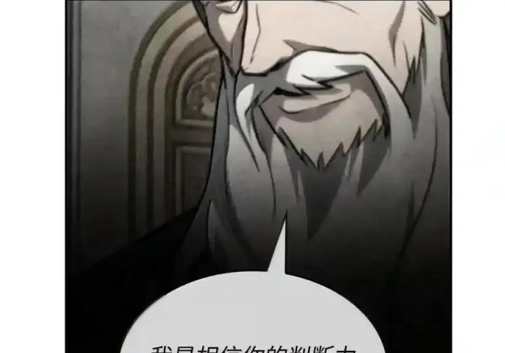 漫画《无限魔法师》144 兵分两路第173张图