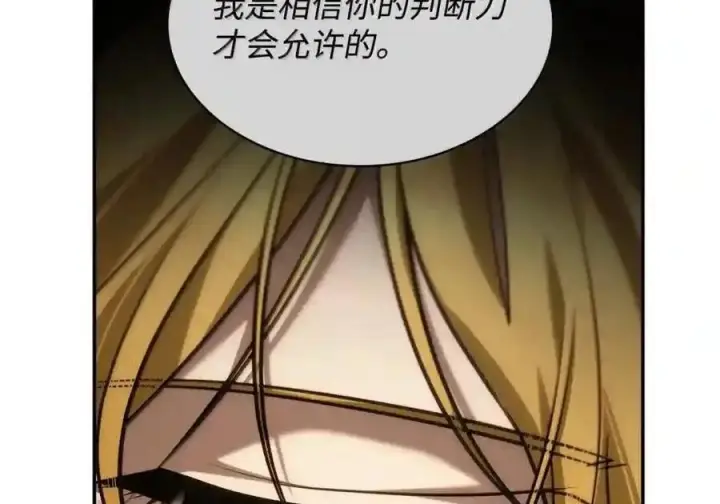 漫画《无限魔法师》144 兵分两路第174张图