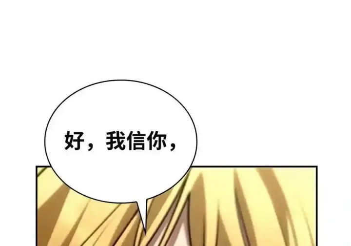 漫画《无限魔法师》144 兵分两路第176张图