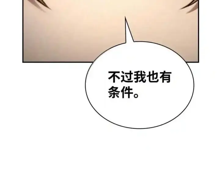 漫画《无限魔法师》144 兵分两路第178张图