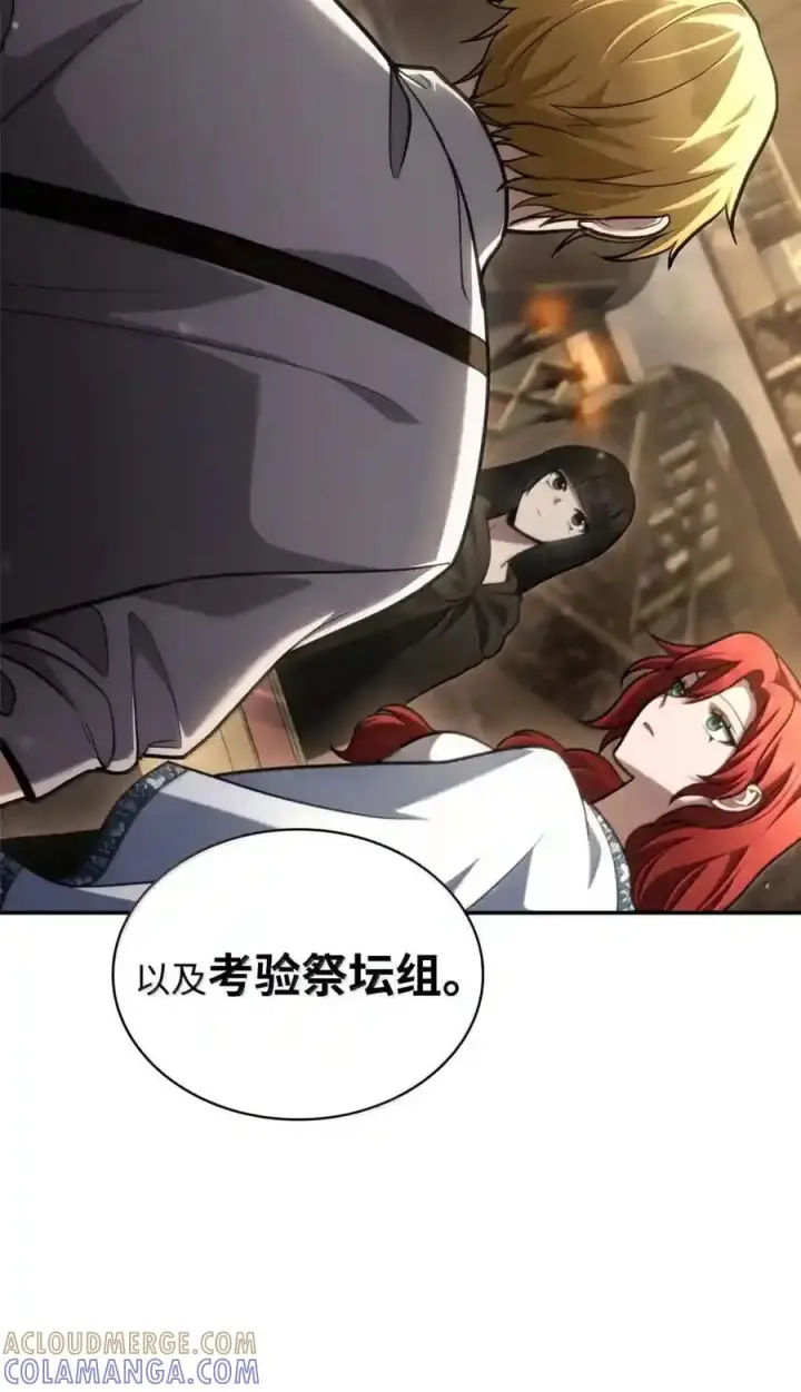 漫画《无限魔法师》144 兵分两路第180张图