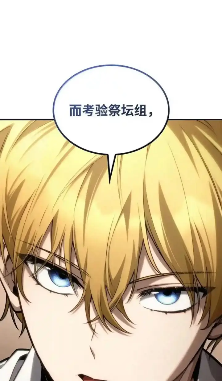 漫画《无限魔法师》144 兵分两路第181张图