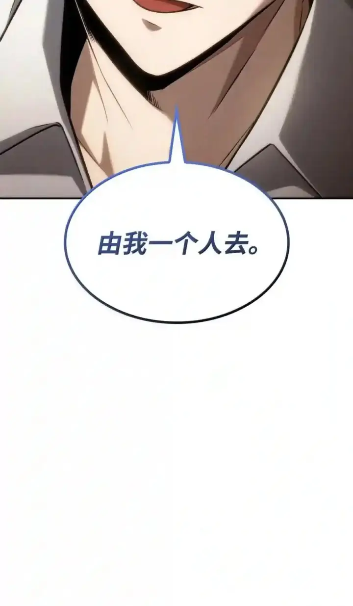 漫画《无限魔法师》144 兵分两路第182张图
