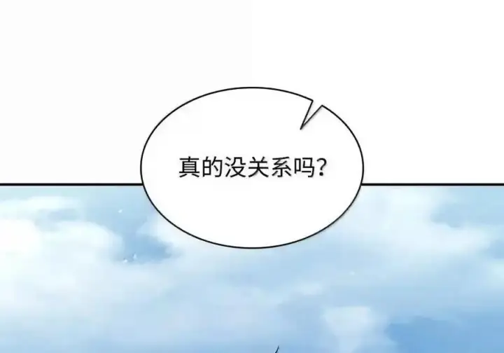漫画《无限魔法师》144 兵分两路第184张图
