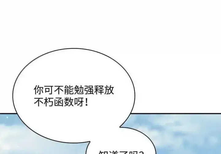 漫画《无限魔法师》144 兵分两路第188张图