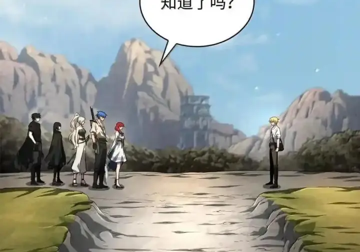 漫画《无限魔法师》144 兵分两路第189张图