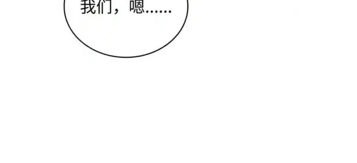 漫画《无限魔法师》144 兵分两路第194张图