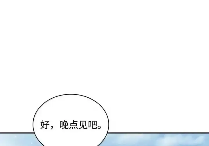 漫画《无限魔法师》144 兵分两路第197张图