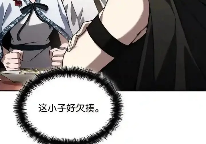 漫画《无限魔法师》144 兵分两路第20张图