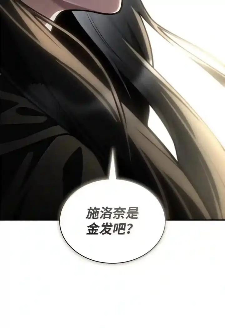 漫画《无限魔法师》144 兵分两路第204张图