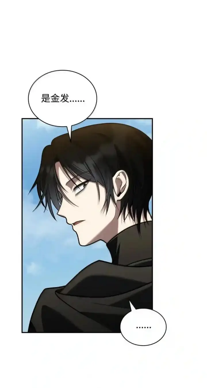 漫画《无限魔法师》144 兵分两路第205张图