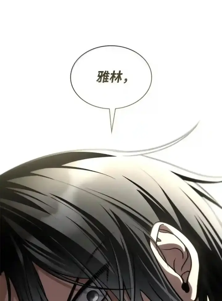 漫画《无限魔法师》144 兵分两路第206张图